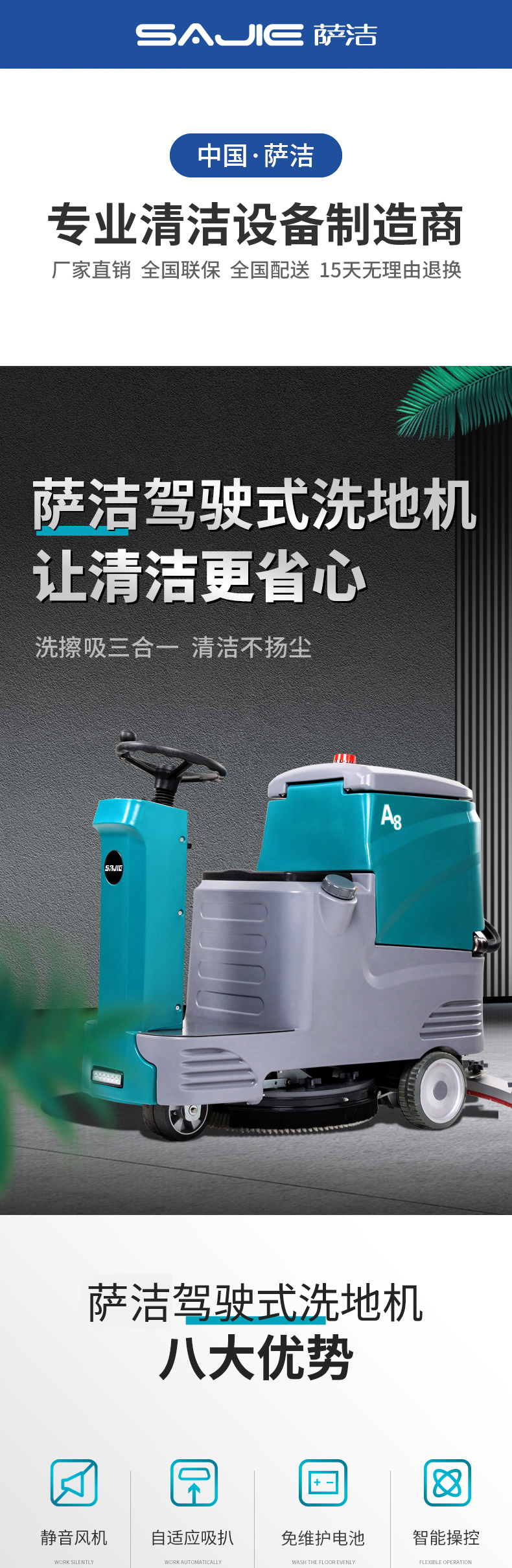 A8详情页_01