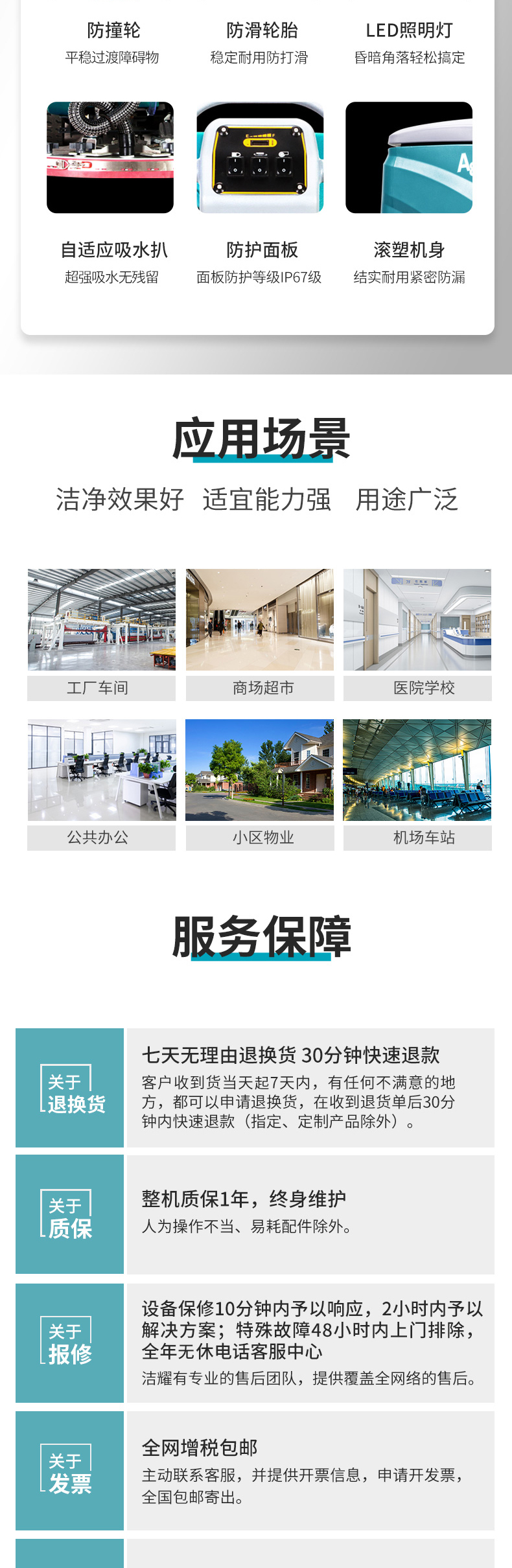 A8详情页_09